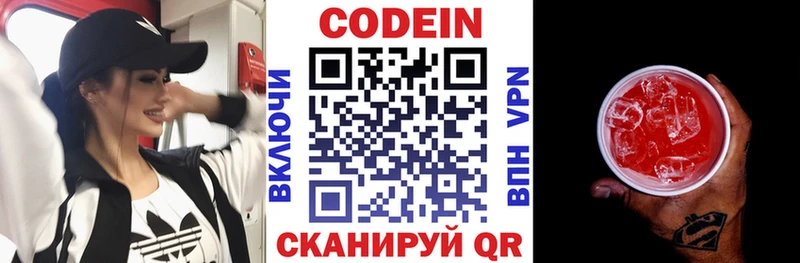 сколько стоит  ссылка на мегу как войти  Кодеиновый сироп Lean напиток Lean (лин)  маркетплейс формула  Лихославль 