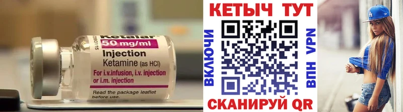 Кетамин ketamine  кракен ТОР  Лихославль 